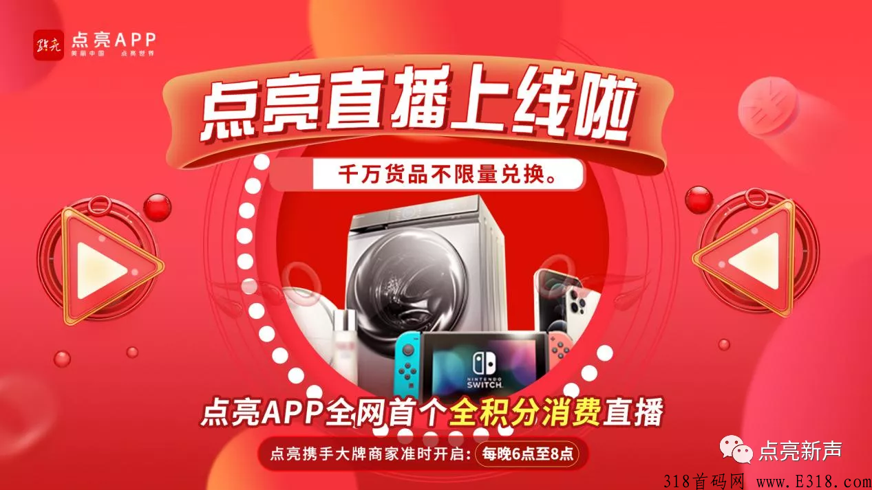 点亮app怎么交易 点亮app是诈骗软件吗